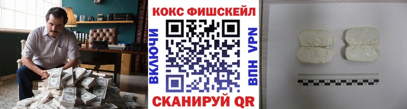 COCAIN Fish Scale Юхнов
