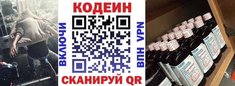 Кодеин напиток Lean (лин)  Юхнов 