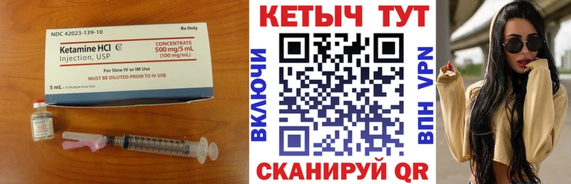 Кетамин VHQ  Юхнов 